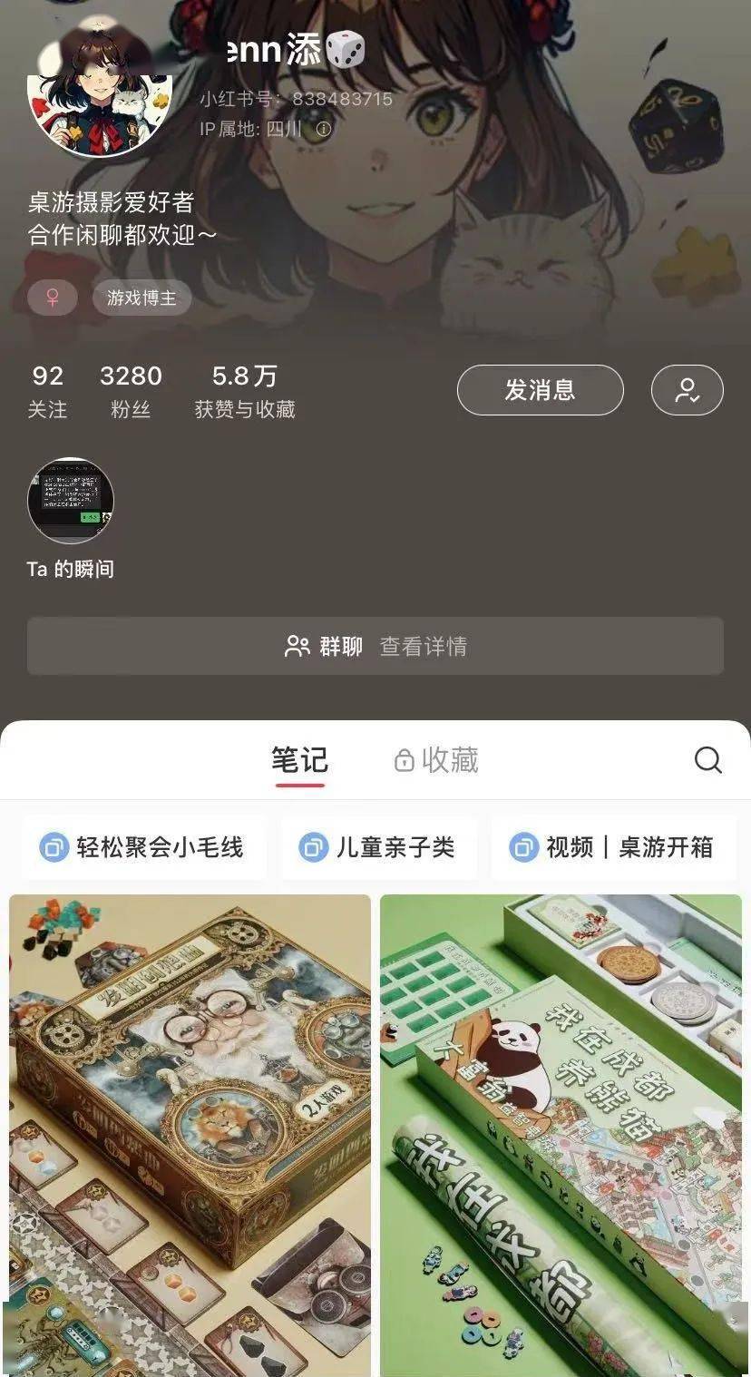 女UP主登上BGG首页！开元棋牌祝贺！中国桌游(图2)